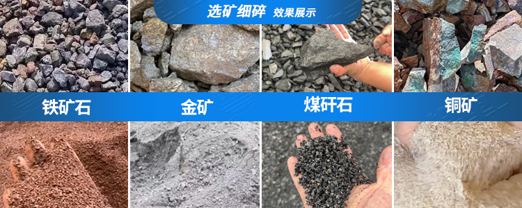 粉煤灰破碎機(jī)選礦適用物料
